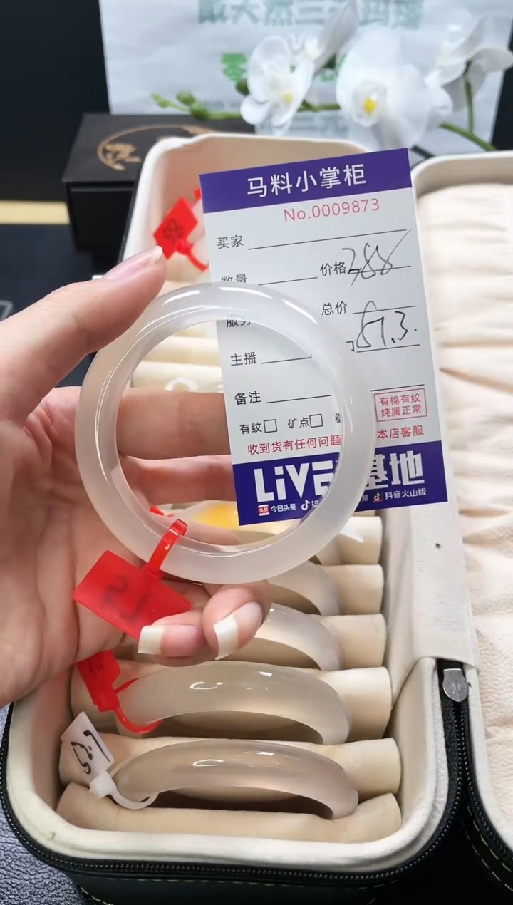 【闪购商品】玛瑙/玉髓手镯未镶嵌9873
