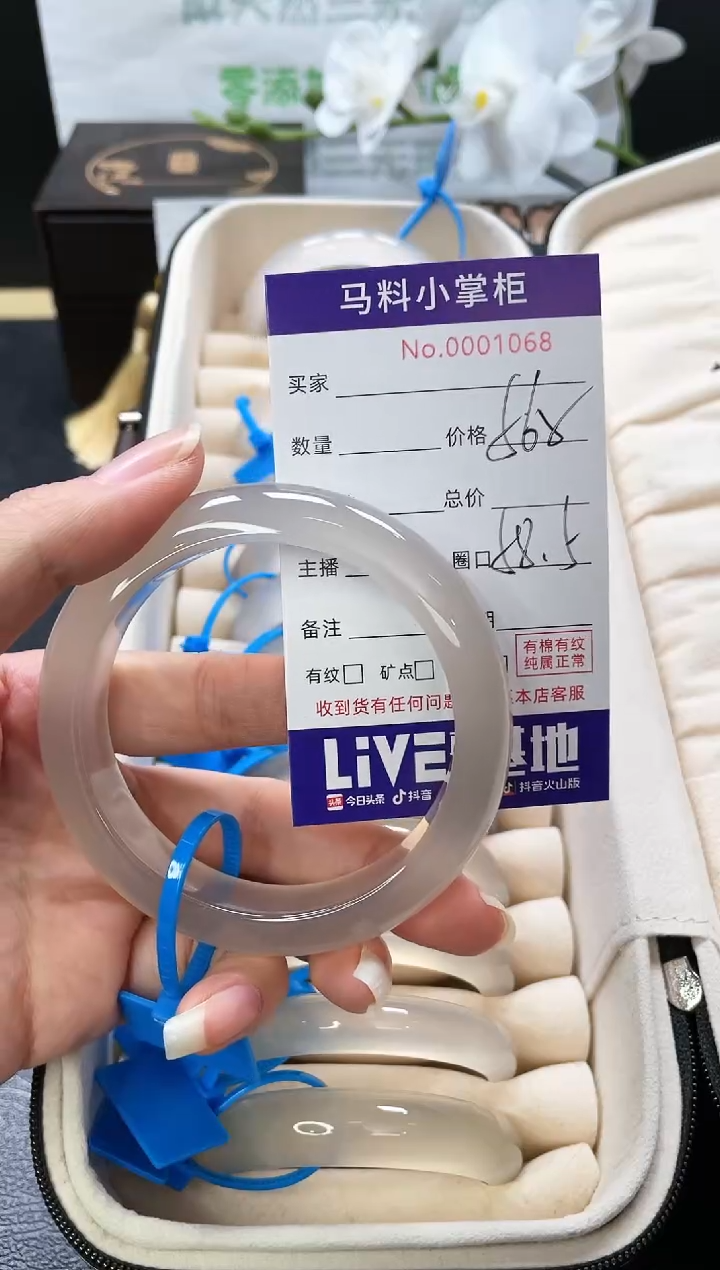【闪购商品】玛瑙/玉髓手镯未镶嵌1068