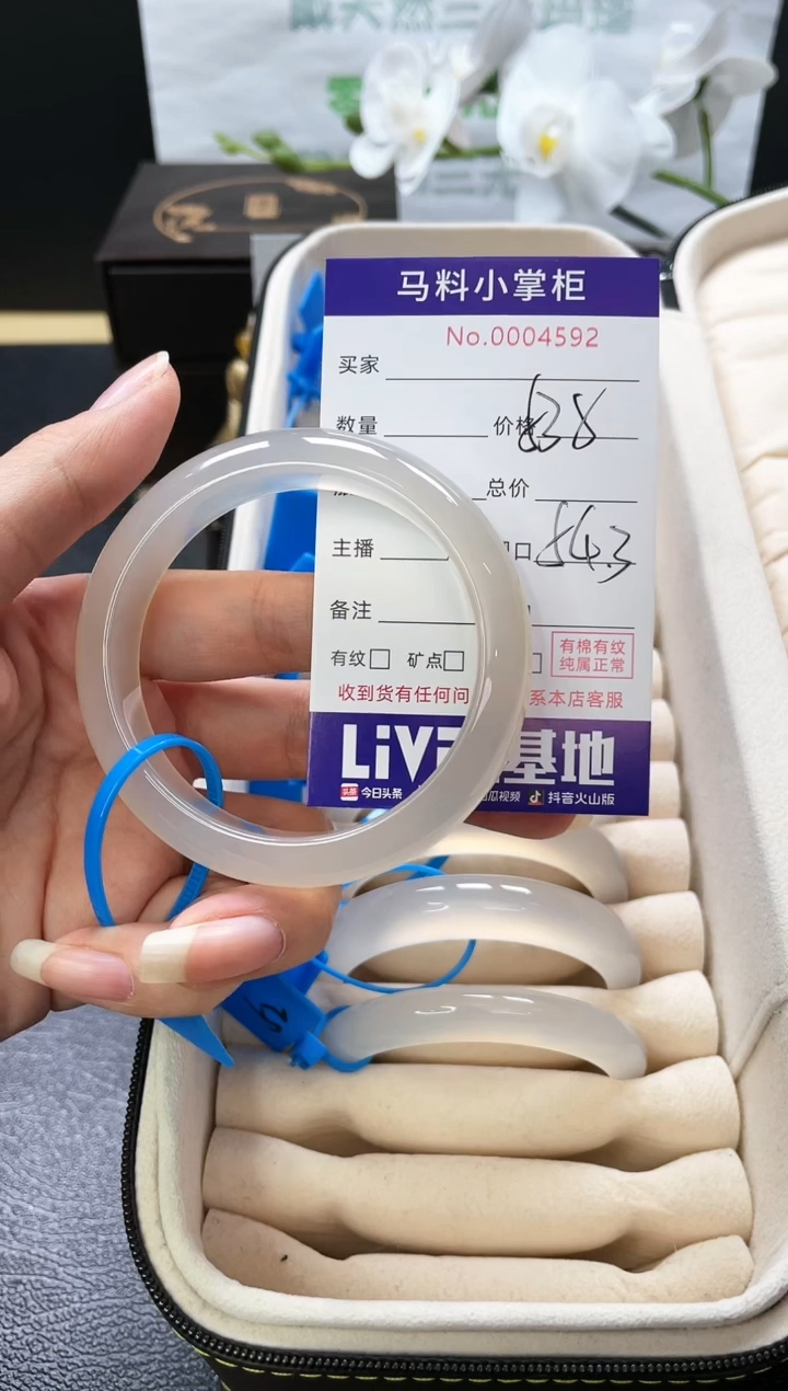 【闪购商品】玛瑙/玉髓手镯未镶嵌4592