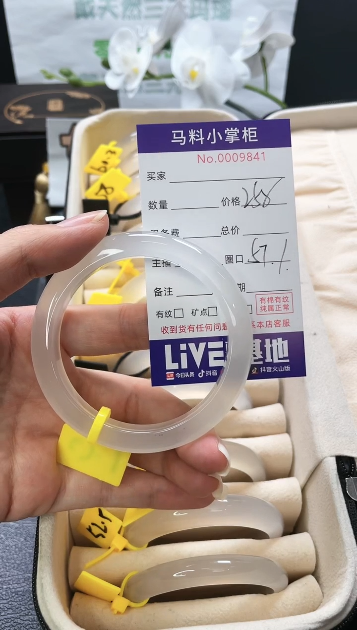 【闪购商品】玛瑙/玉髓手镯未镶嵌9841
