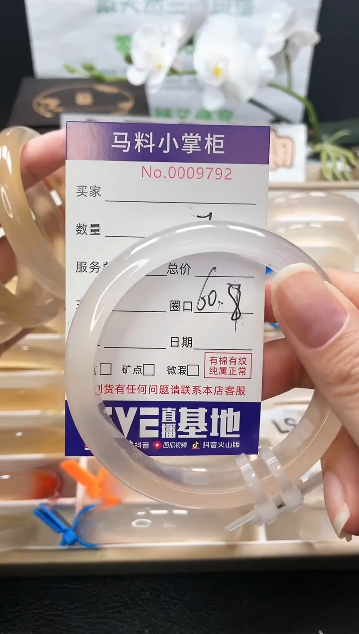 【闪购商品】玛瑙/玉髓手镯未镶嵌9792