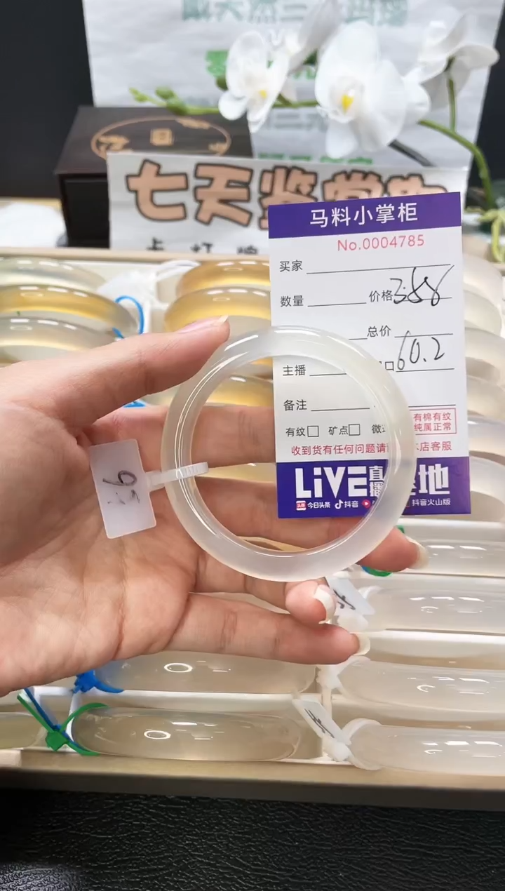 【闪购商品】玛瑙/玉髓手镯未镶嵌4785