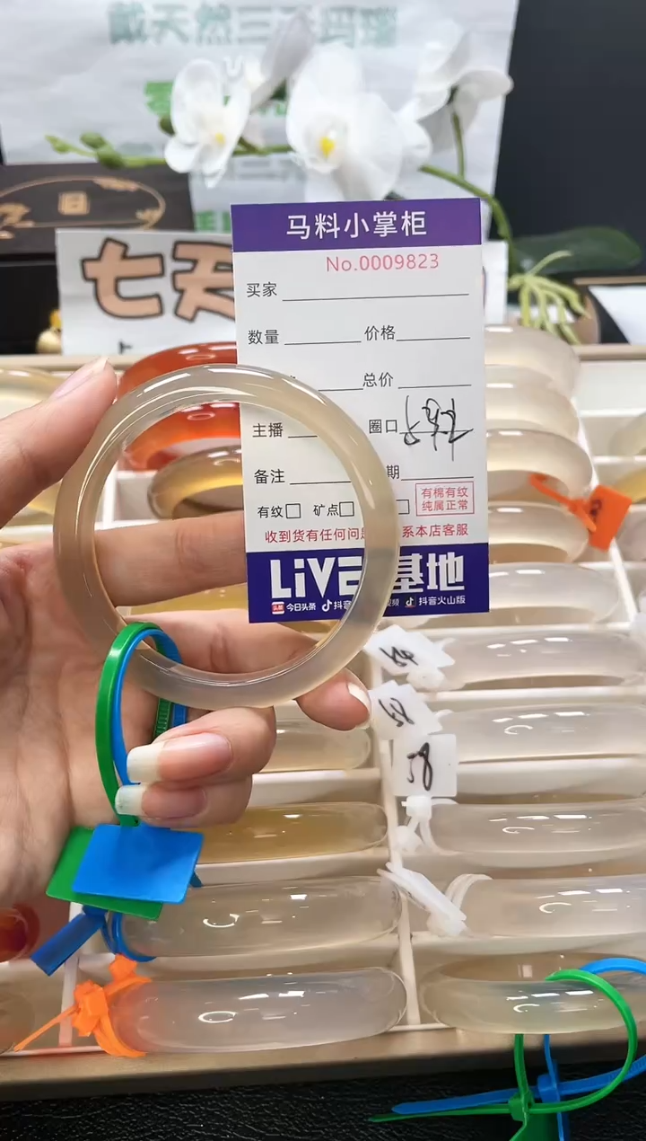 【闪购商品】玛瑙/玉髓手镯未镶嵌9823
