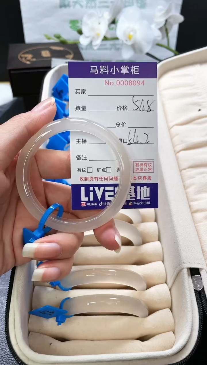 【闪购商品】玛瑙/玉髓手镯未镶嵌8094