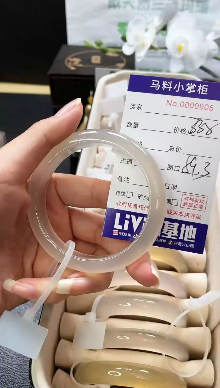 【闪购商品】玛瑙/玉髓手镯未镶嵌0906