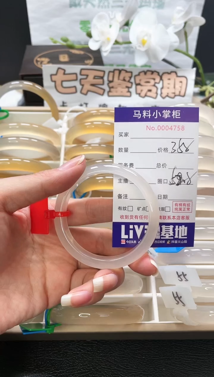 【闪购商品】玛瑙/玉髓手镯未镶嵌4758