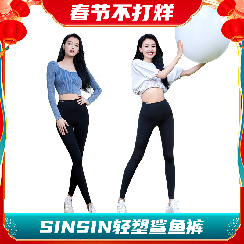 SINSIN鲨鱼裤外穿女裤子瑜伽收腹提臀风感波粒户外休闲打底裤sss