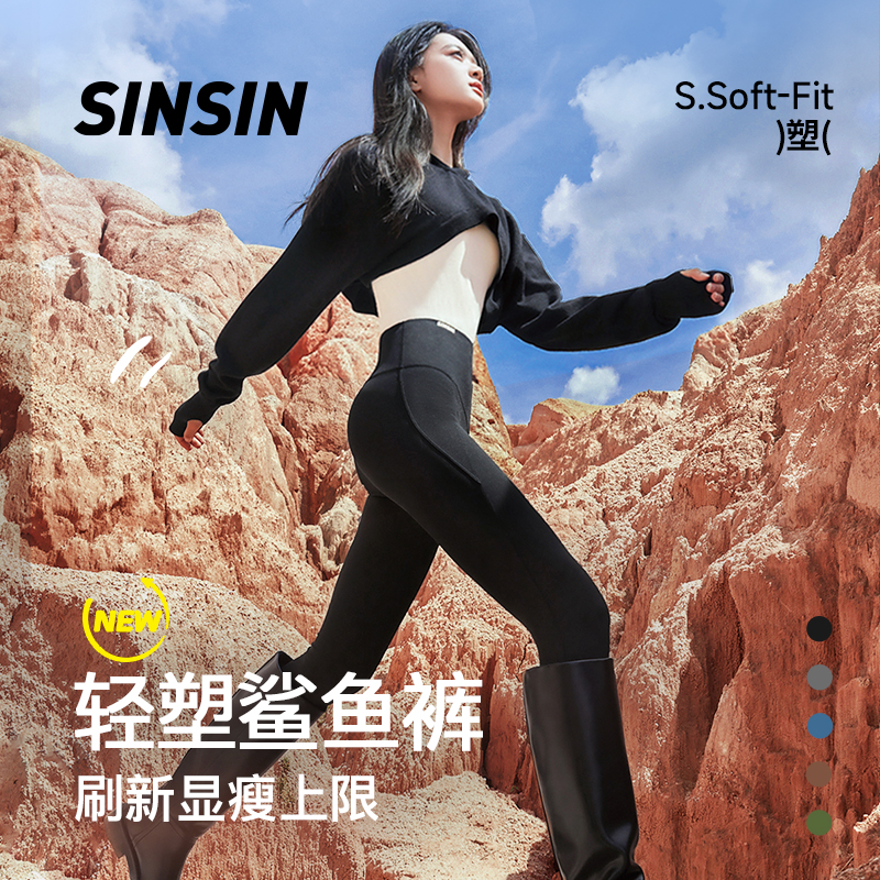 SIINSIIN鲨鱼裤4.0pro轻中高暖组合+潮袜+手腕包高腰户外运动hs