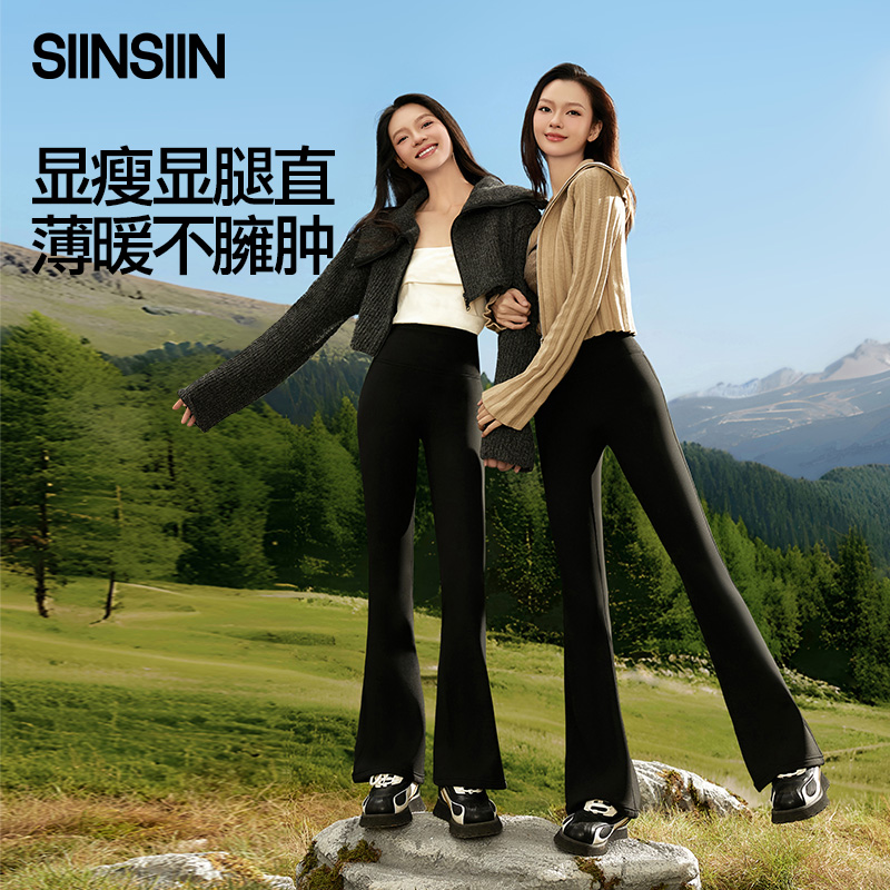 SIINSIIN光面喇叭裤平纹运动显瘦提臀黑色加绒微喇裤JGPYDB
