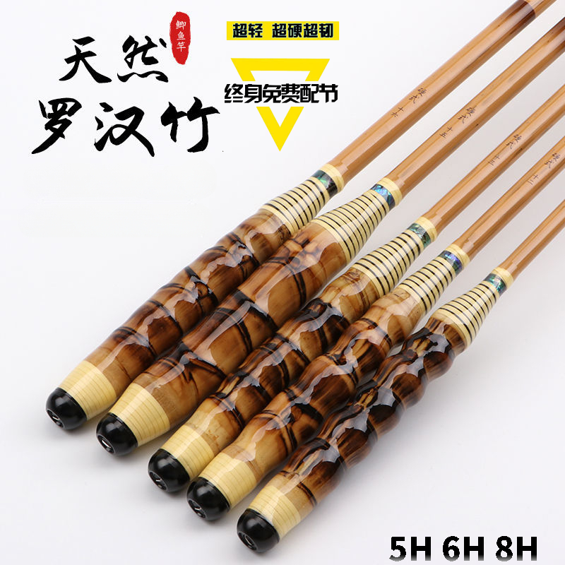【清仓爆款】罗汉竹鲫鱼竿钓鱼竿碳素长节手竿台钓竿鱼杆舒适螺旋