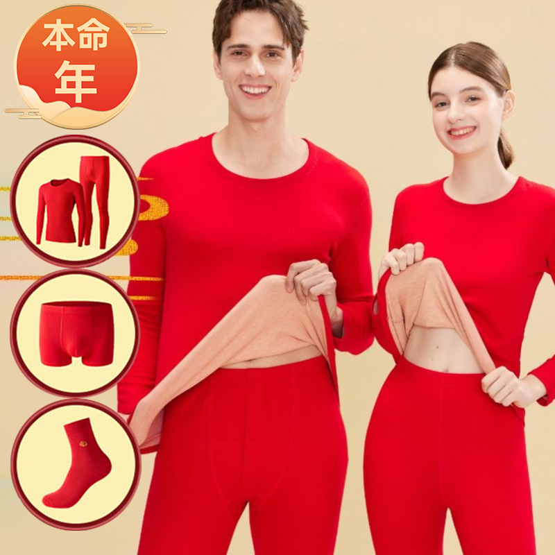 本命年大红色保暖内衣套装情侣结婚马年圆领秋衣秋裤内裤袜子套装