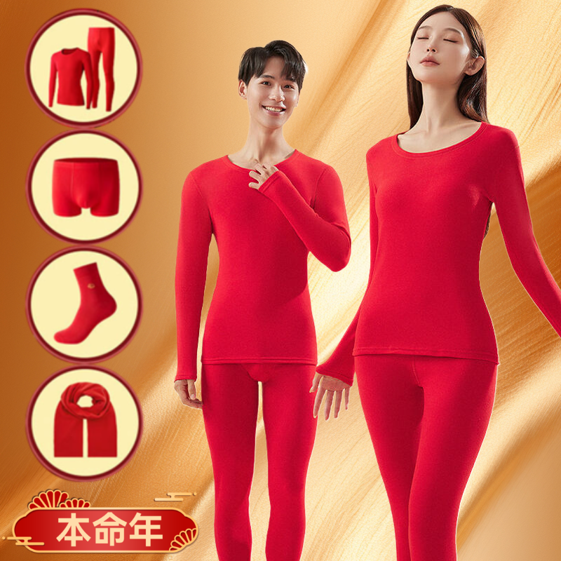 保暖内衣德绒本命年结婚大红色秋衣秋裤套装属蛇年红内裤红袜子