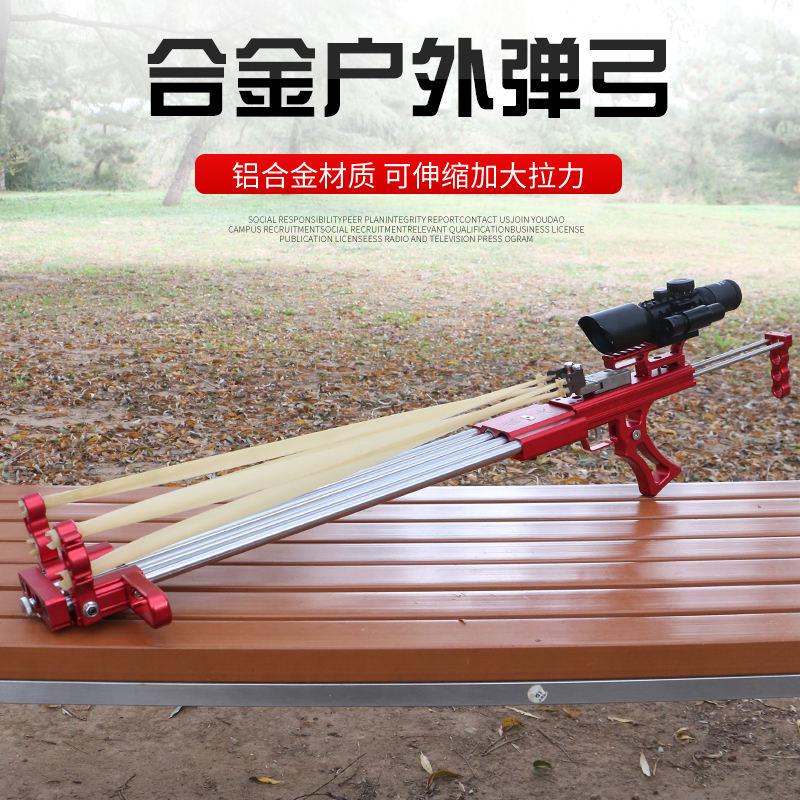 新品【裁决】弹弓户外高精度合金多种耐用结实可调精美颜色合金多种
