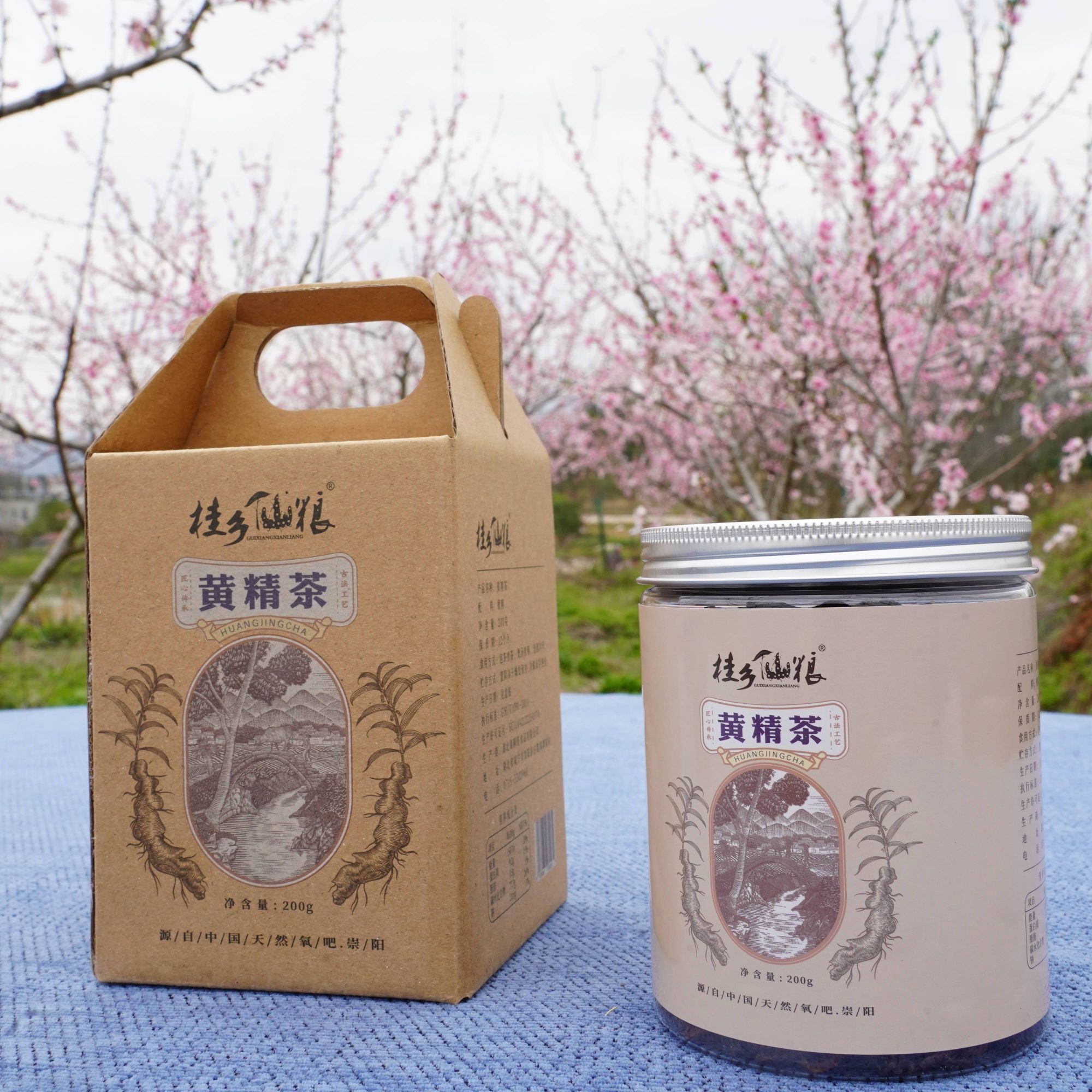 桂乡仙粮九蒸九晒黄精茶200g