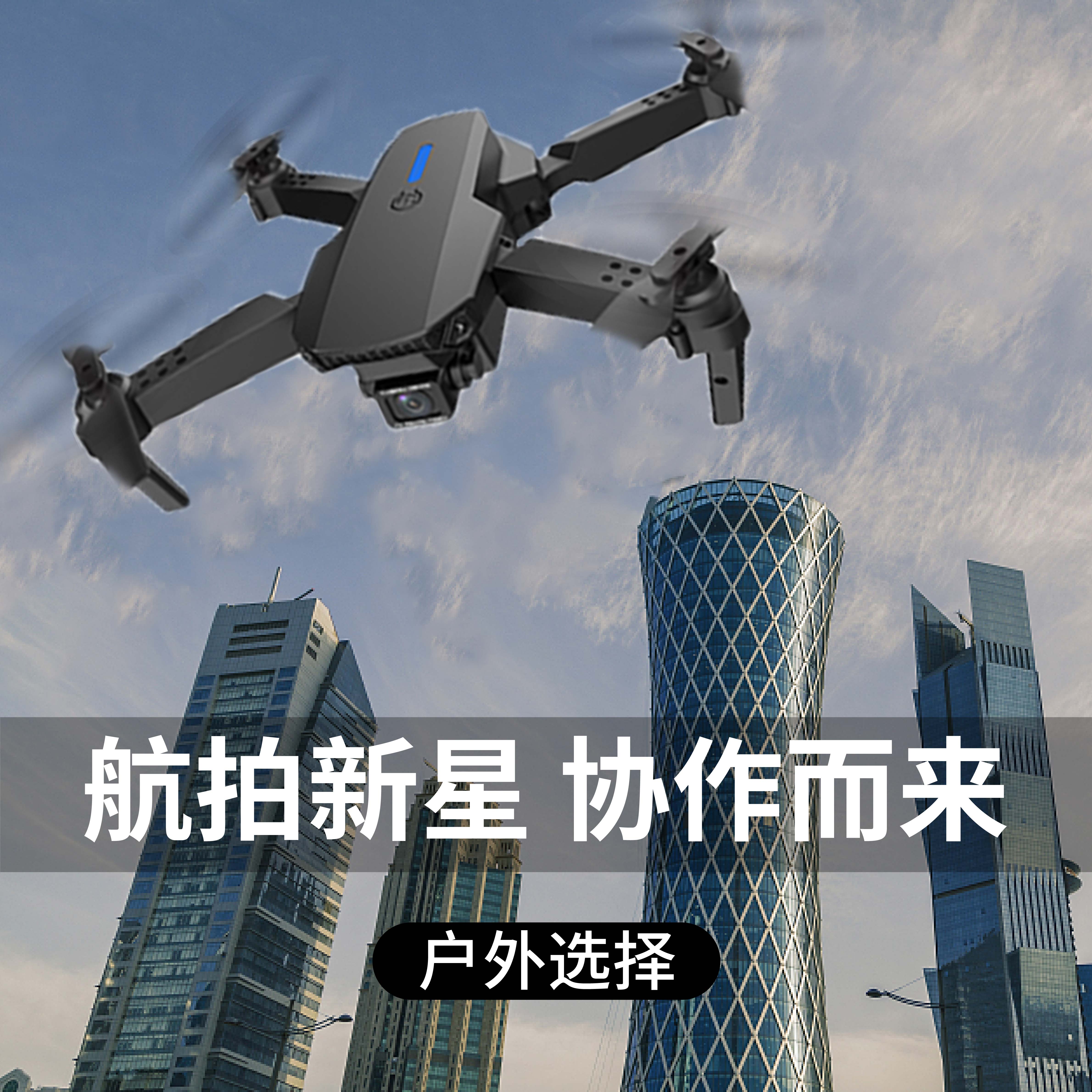 全新未使用  【补贴福利CS】无人机+四面翻滚+光流悬停+高清摄像头