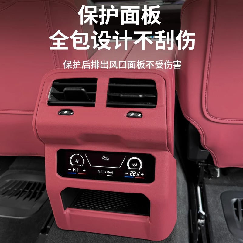 适用于24-26款新宝马5系i5后排空调出风口防踢保护罩汽车内饰用品