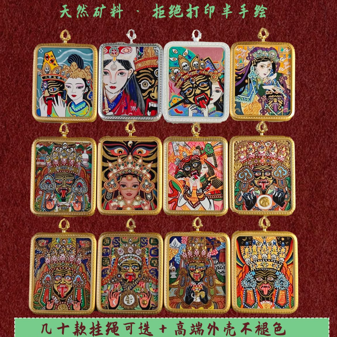 直播定向/精品西藏唐卡