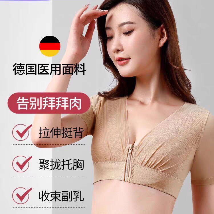 院线款内衣背背夹拉伸挺背聚拢收副乳托胸收手臂