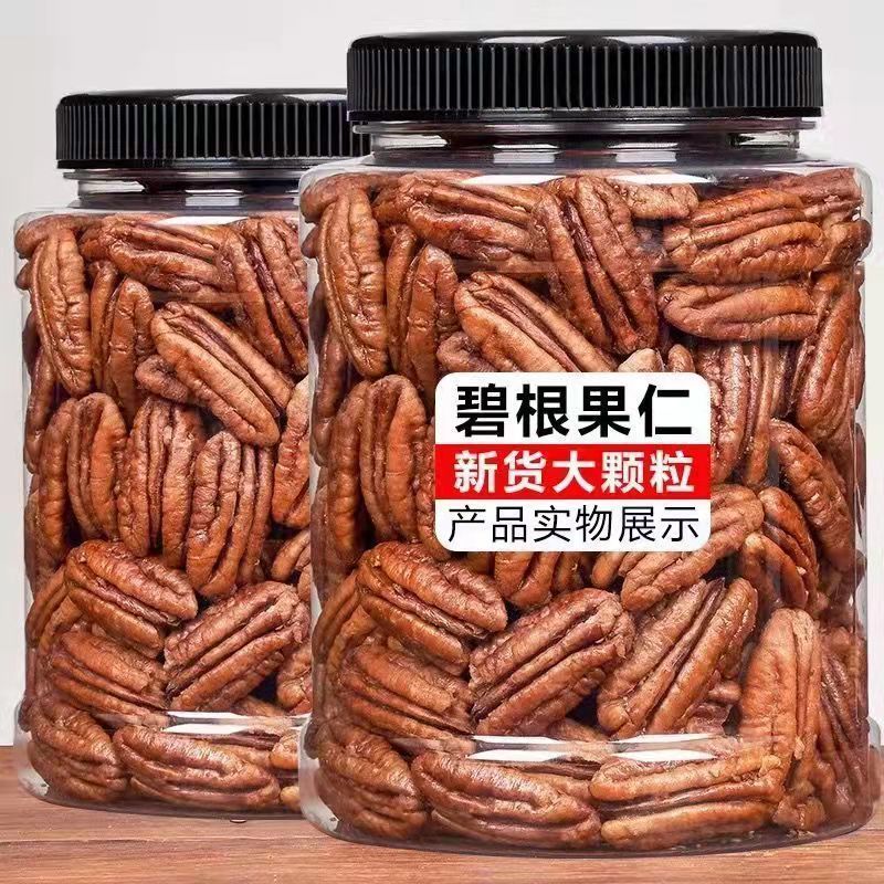 新货碧根果仁大颗粒奶油味长寿果仁散装批发含罐500g250g奶香严选
