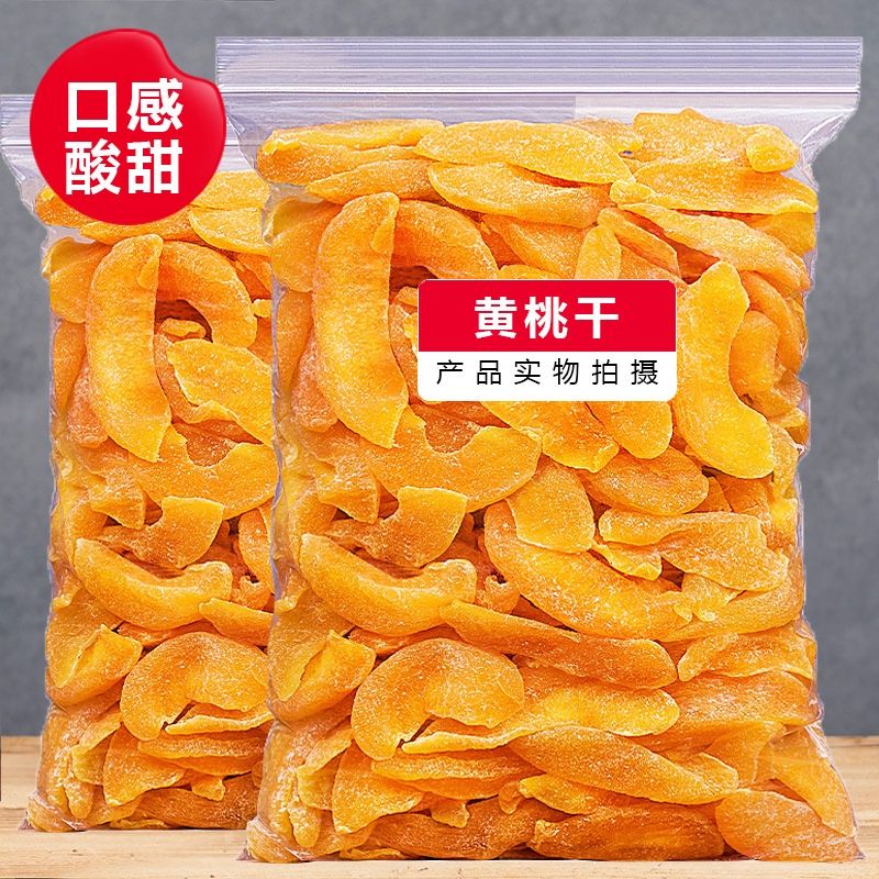 黄桃干桃肉干水蜜桃果干果脯蜜饯黄桃果干盐津桃子肉干零食批发