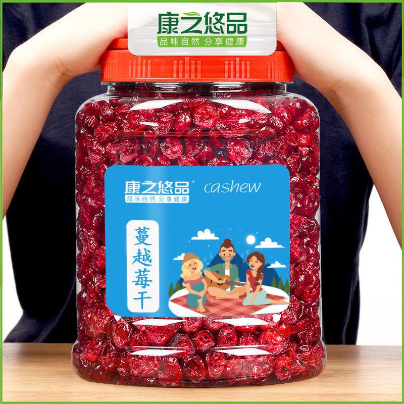 【23年新货】新鲜蔓越莓干500g含罐重原材料果干果脯零食批发250g