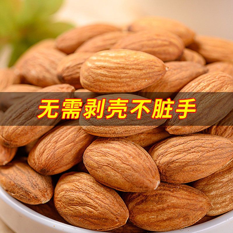 新货巴旦木仁250g连罐颗粒营养烘焙罐装袋装原味饱满品质规格营养