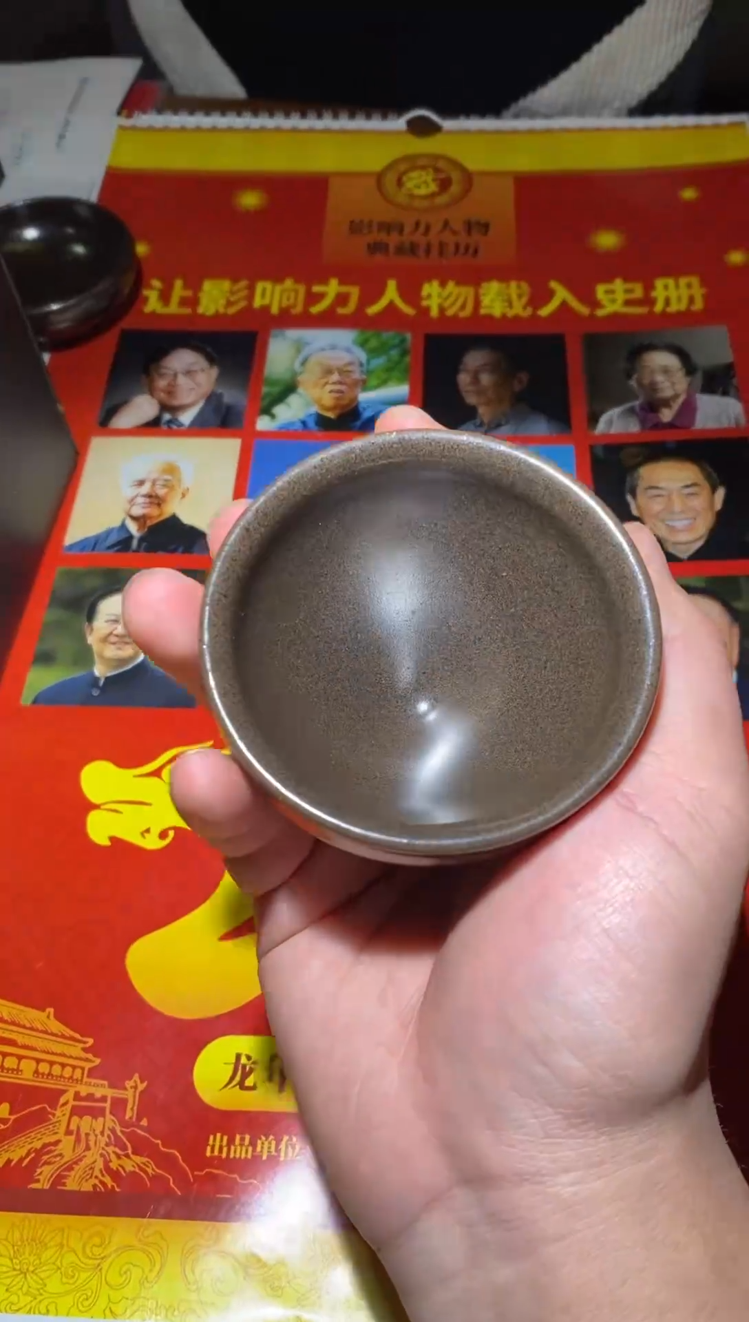 【闪购商品】瓷茶盏熊忠贵9