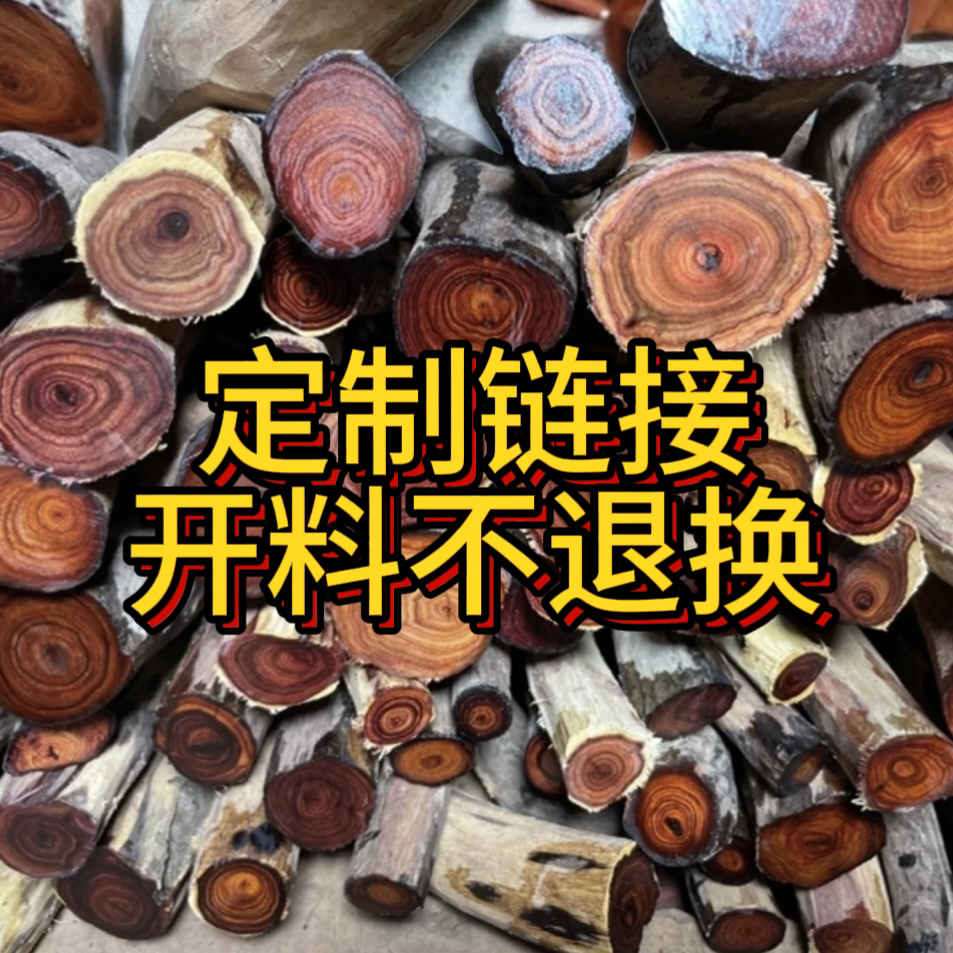 黄花梨木手工摆件定制