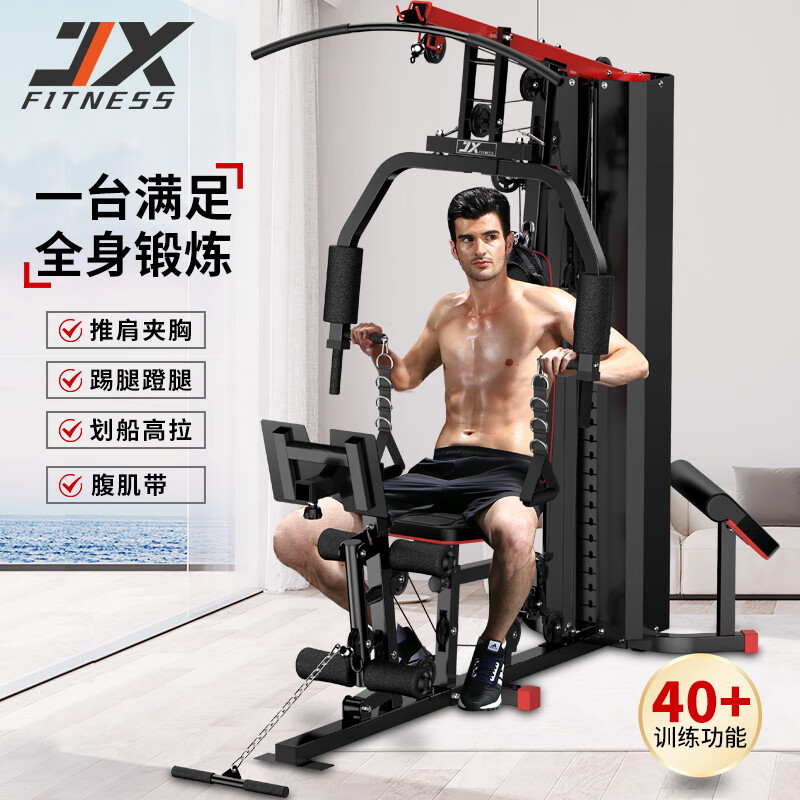 军霞新款健身器材单人站家用静音多功能高位下拉综合训练健身器材