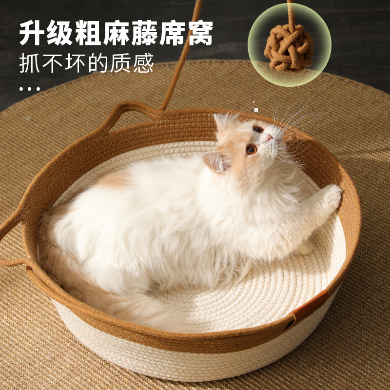 藤编猫窝四季通用夏天用狗窝粗麻夏季猫床猫咪睡觉猫抓板舒适加高