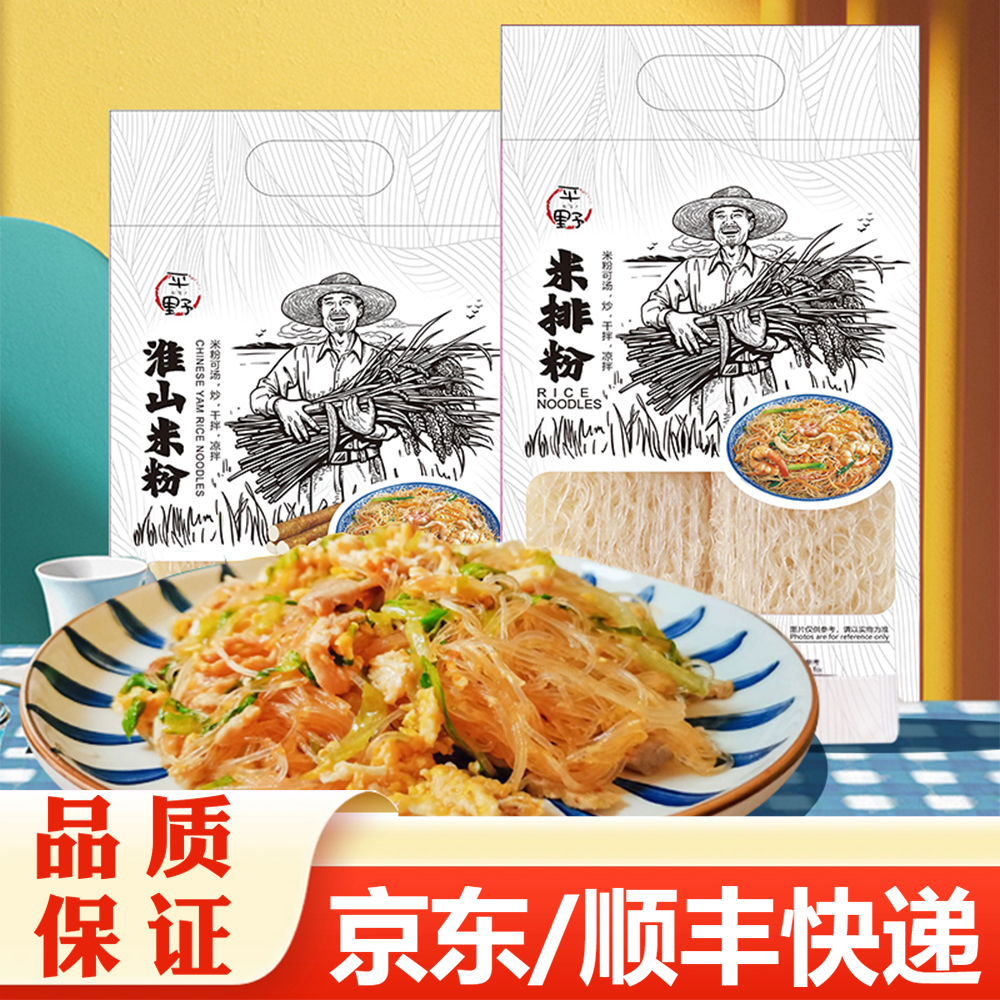 平野米排粉原味、淮山660g鲜香甄选美味