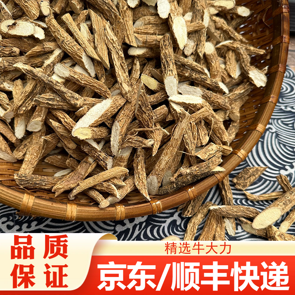 【精选】牛大力干货
