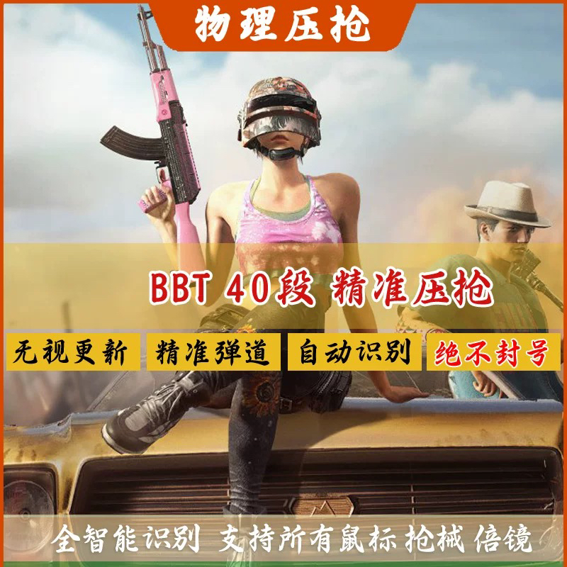 PUBG鼠标宏绝地求生吃鸡宏支持罗技G雷蛇全鼠标GPW电竞游戏HERO