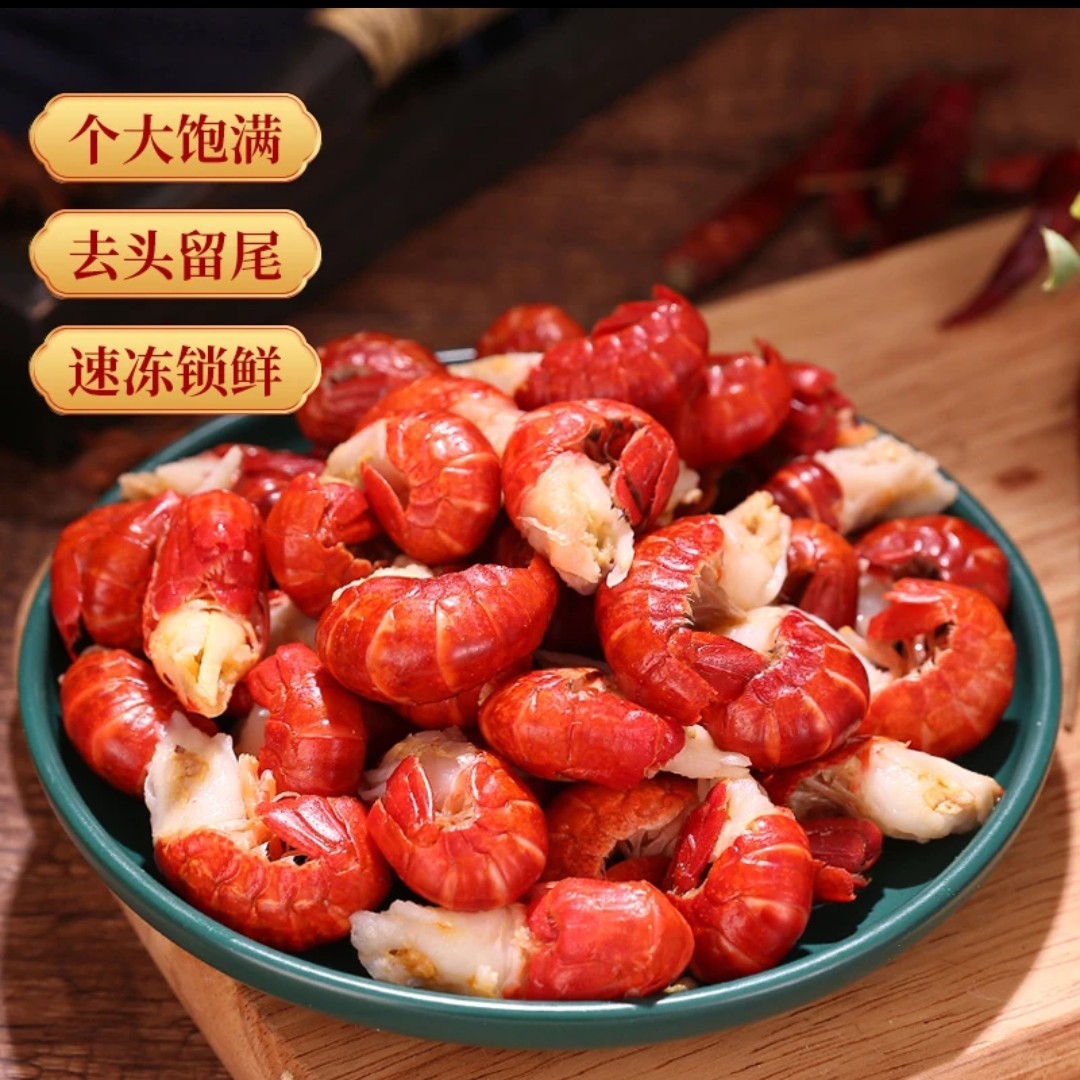 【速冻品质龙虾尾 西安二丫海鲜】速冻锁鲜单冻龙虾尾3斤装送料 方欣直发