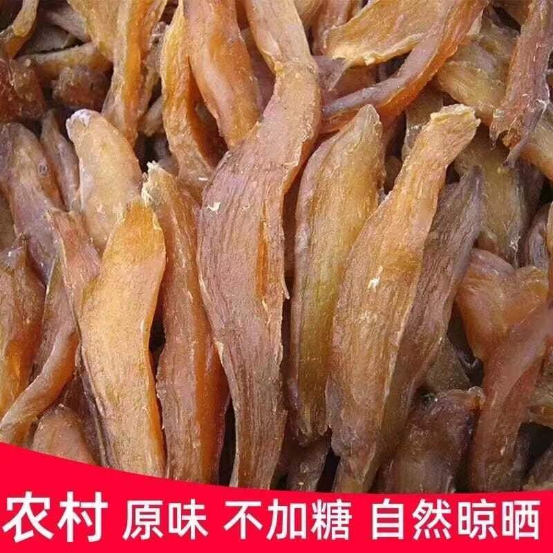农家手工自制地瓜干原汁原味番薯干软糯红薯条干零食即食代餐饱腹