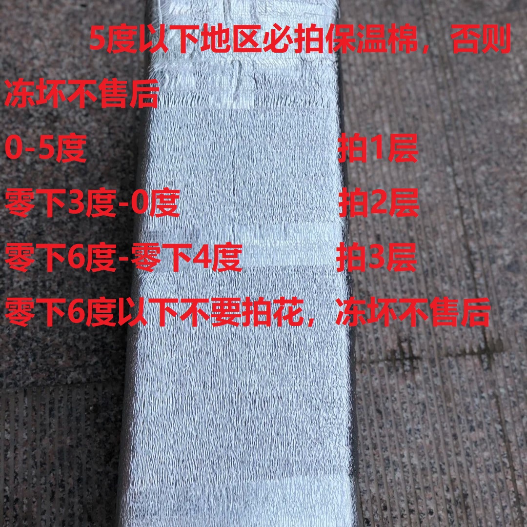 【保温棉】5度以下地区需加拍保温棉 不加保温棉 冻坏不售后