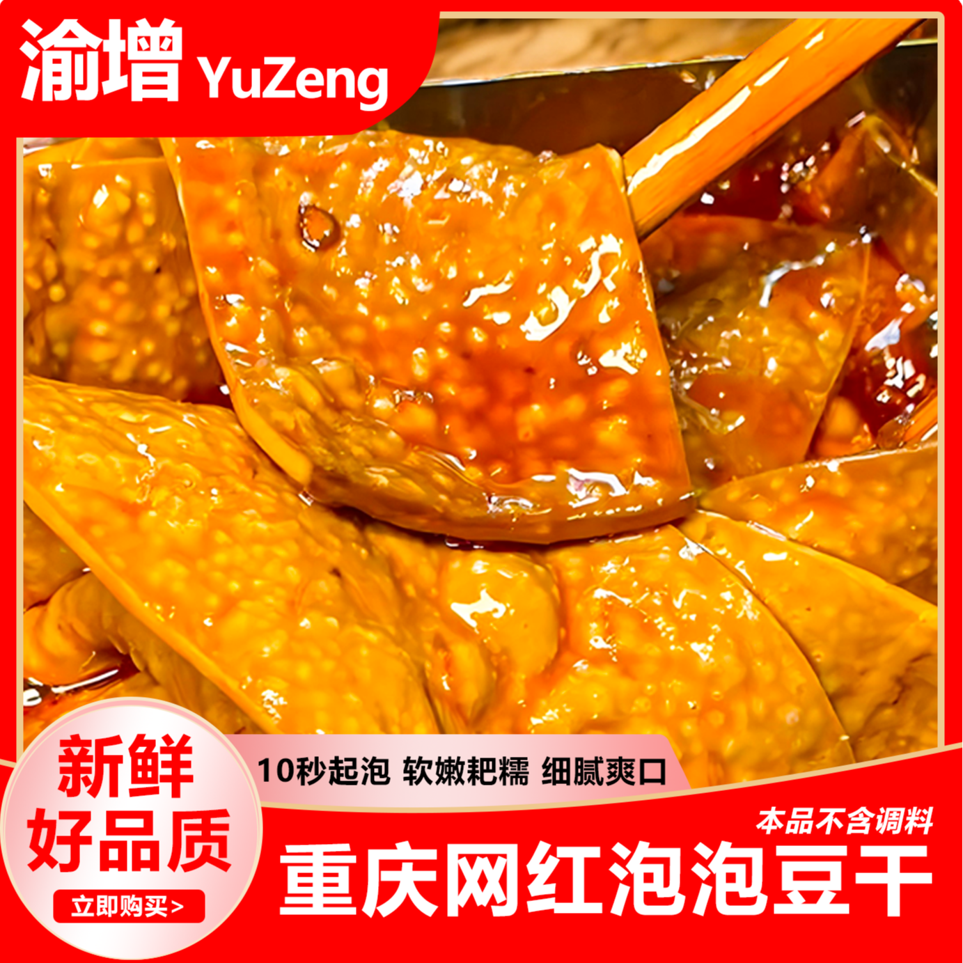 【好吃街同款】网红泡泡豆干餐饮家庭食材经典蛋白质冷冻入味豆腐干