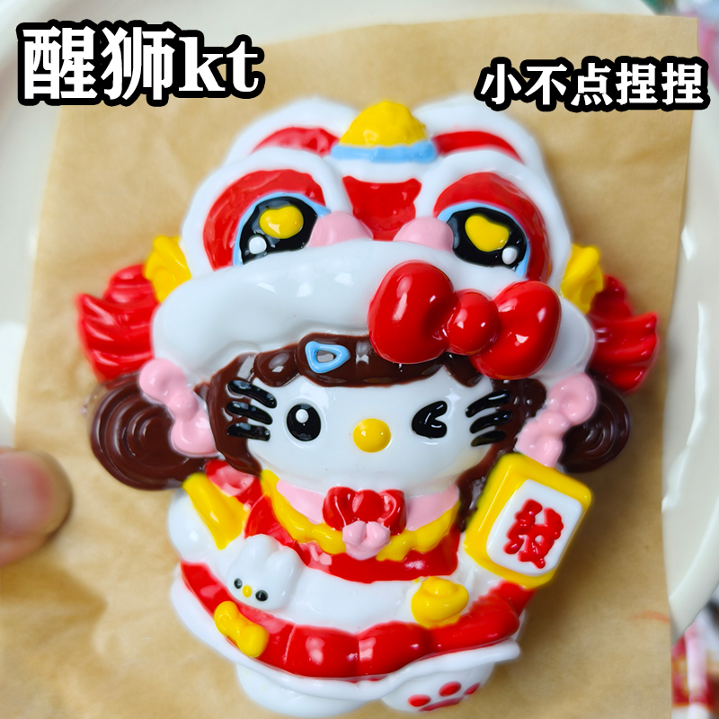  【小不点捏捏】食品级硅胶捏捏醒狮kt活动款