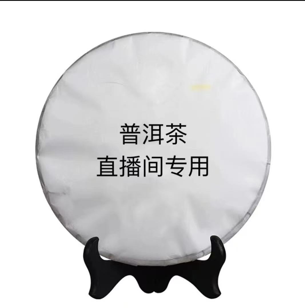 斗记2017年玄花斗440克普洱生茶