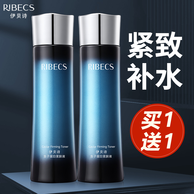 伊贝诗鱼子蛋白修护紧肤液女补水保湿柔肤水爽肤水紧致官方店正品