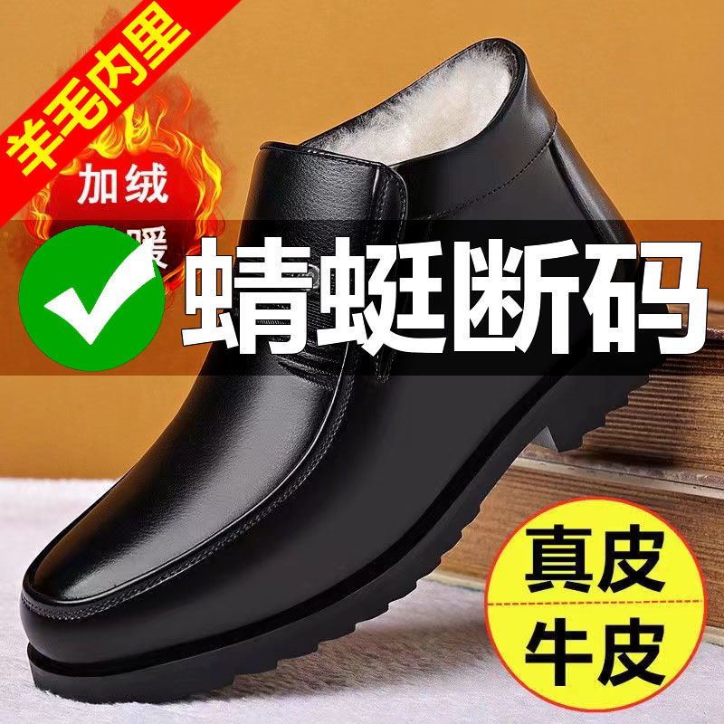 红蜻蜓牌冬季加厚中老年男鞋真皮革羊绒高帮棉鞋保暖休闲软皮鞋男