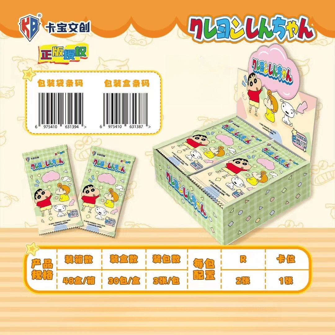 【平拆盒】蜡笔小新卡宝奇趣时光拆卡卡牌盲盒