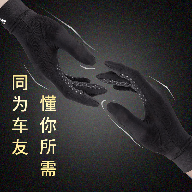 摩托车手套内衬夏季骑行内胆机车骑行手套可触屏男女通用春秋薄款