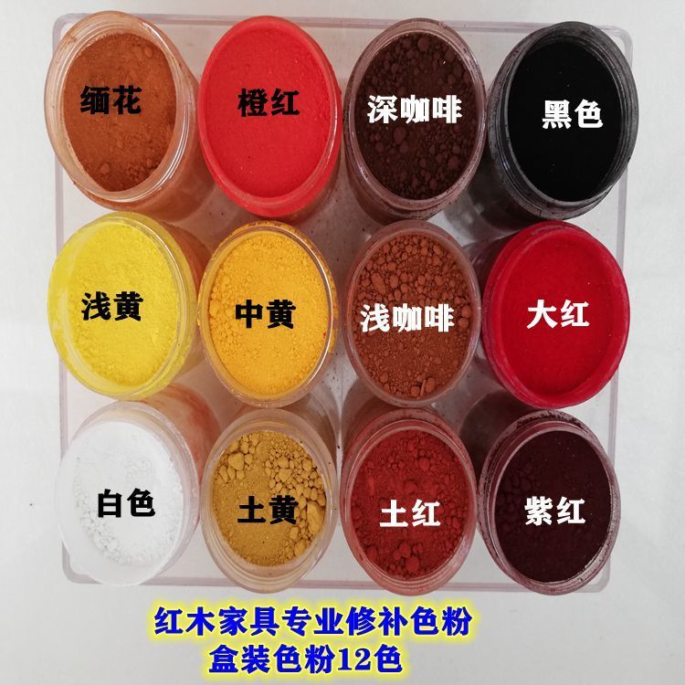 12色修疤色粉红木家具修补色粉木器家具美容油漆上色维修修补材料
