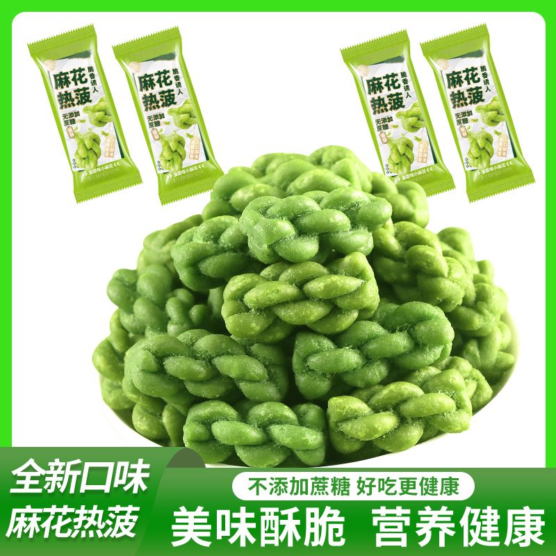 菠菜小麻花独立包装网红休闲零食整箱菠菜小麻花食用小麻花