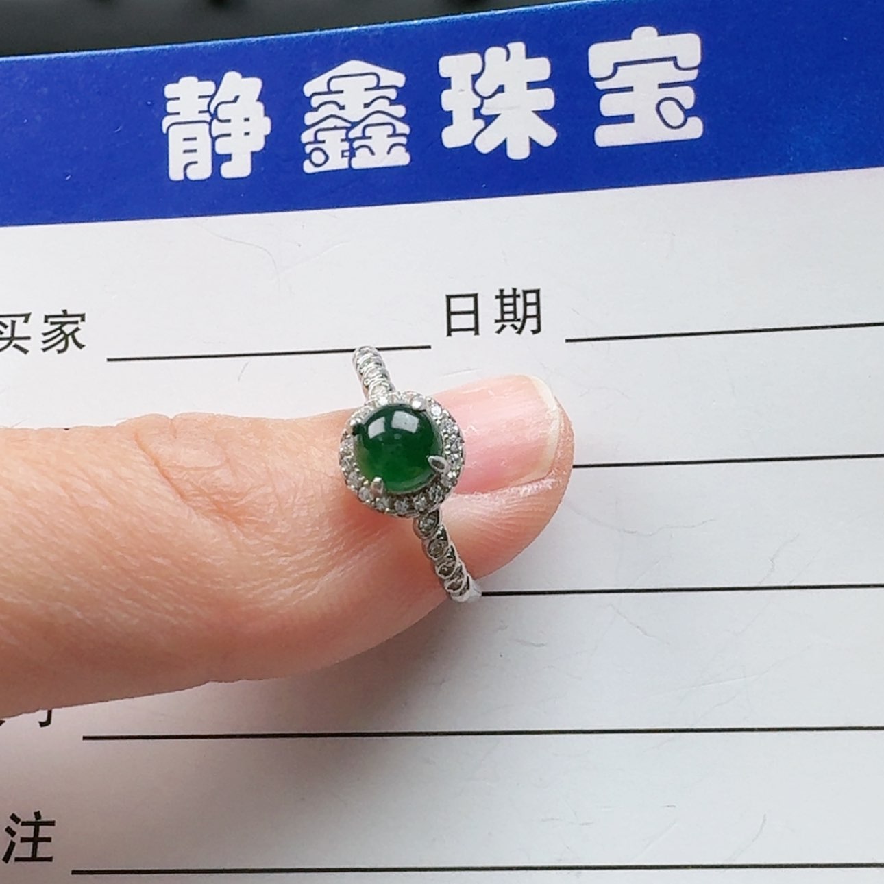【闪购商品】翡翠戒指银S925镶嵌
