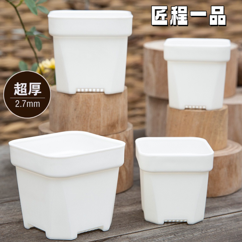 加厚简约白方盆白方杯子【耐晒抗冻透气透水PP材料】