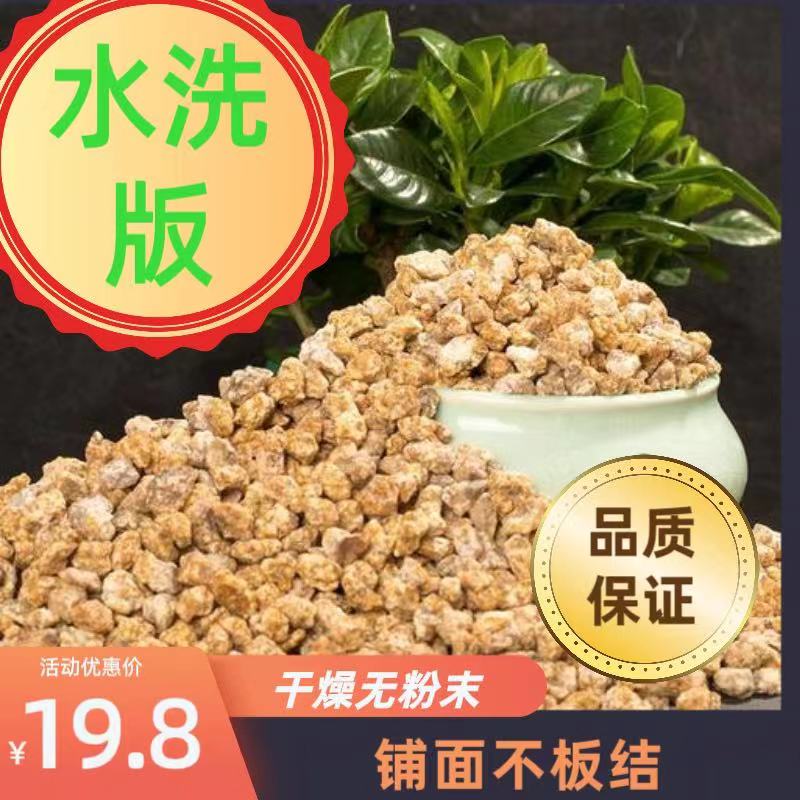水洗麦饭石-到手5斤装