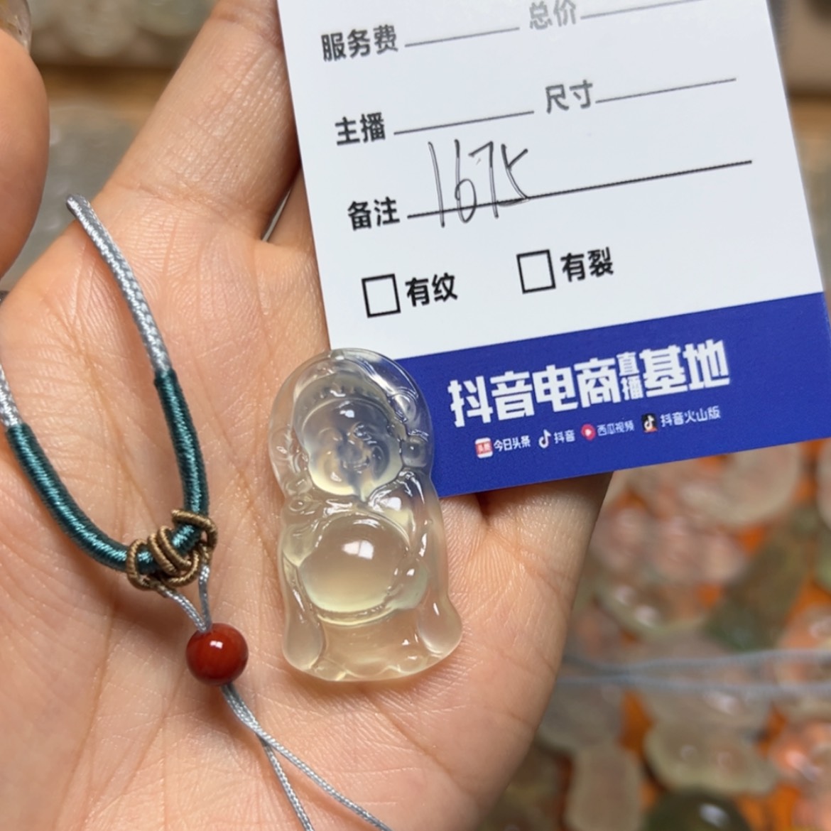【闪购商品】蛇纹石玉颈饰未镶嵌一*”