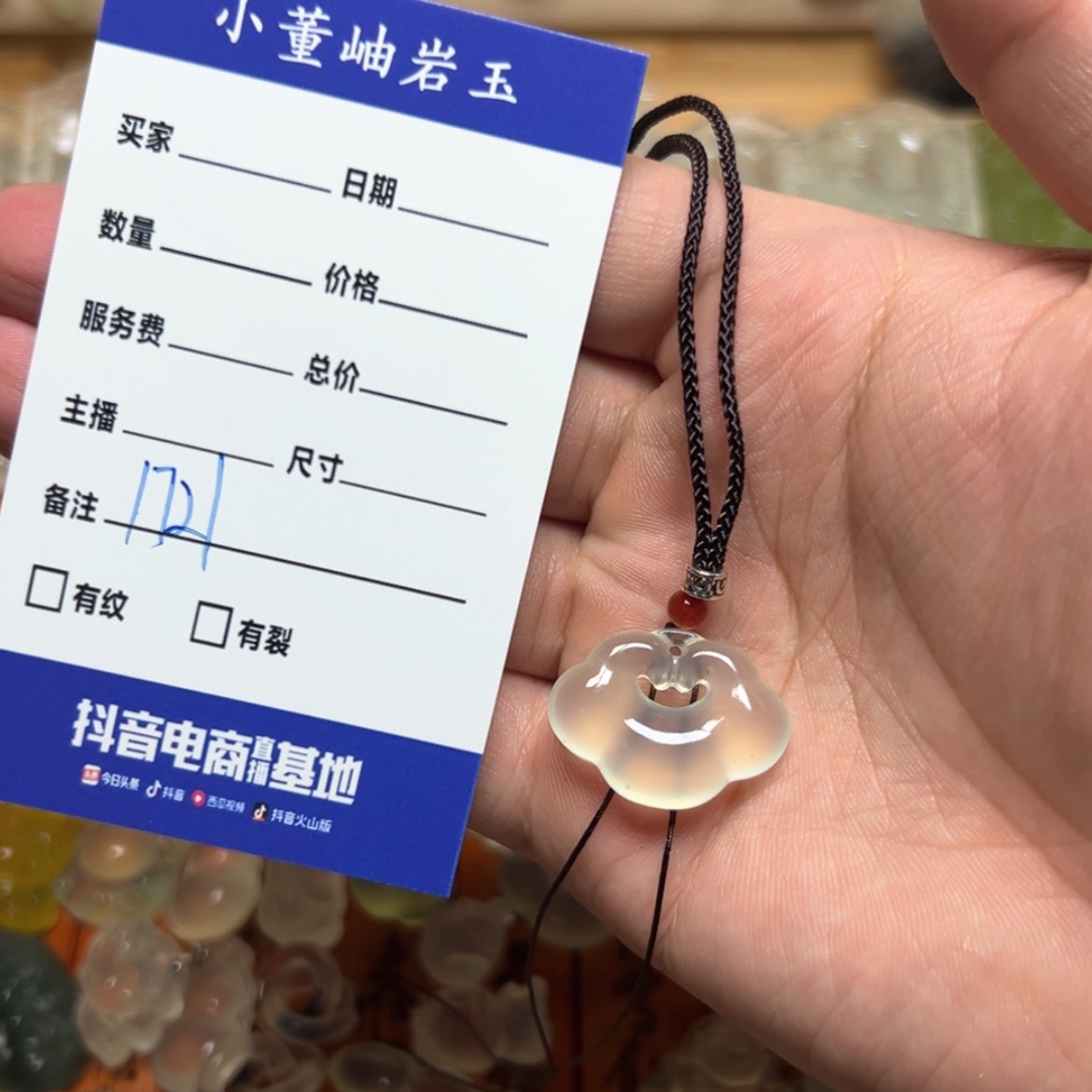 【闪购商品】岫玉颈饰未镶嵌女*星